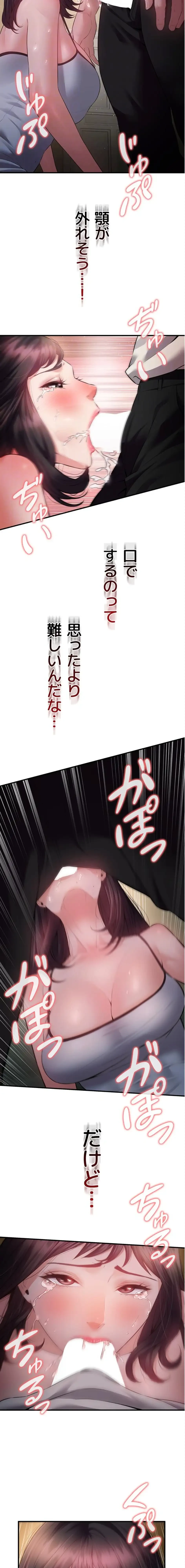 隠密な良妻修行 第12話 - 8