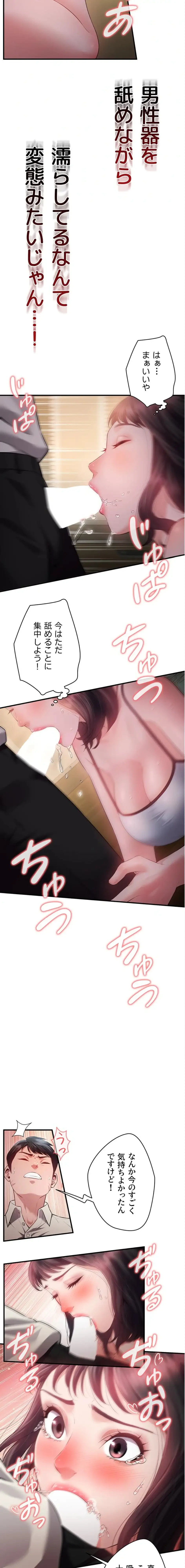 隠密な良妻修行 第12話 - 10