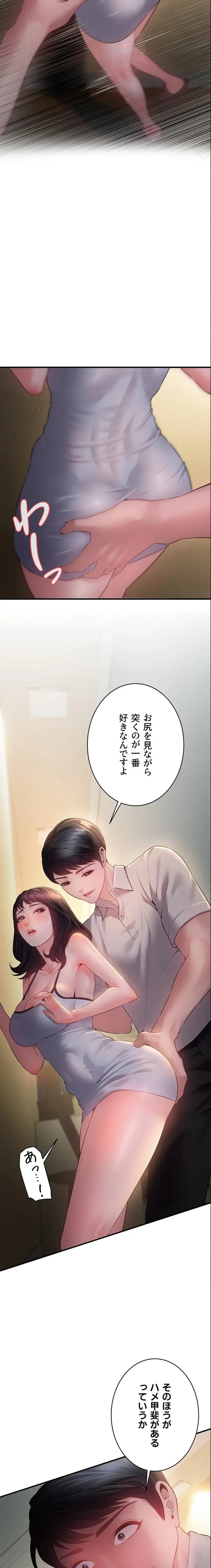 隠密な良妻修行 第13話 - 4