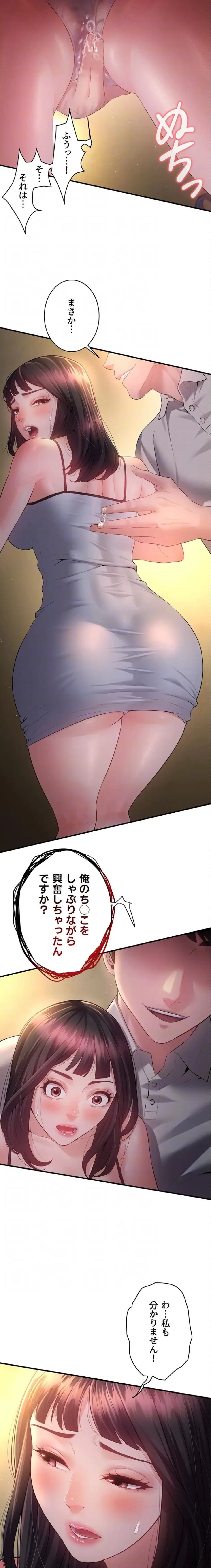 隠密な良妻修行 第13話 - 6