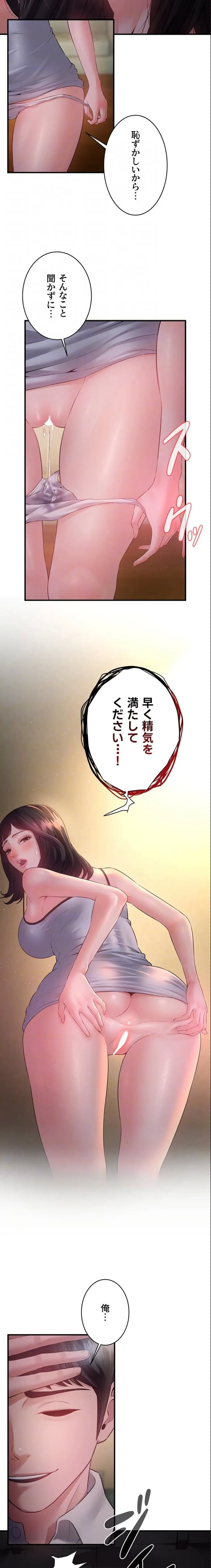 隠密な良妻修行 第13話 - 7