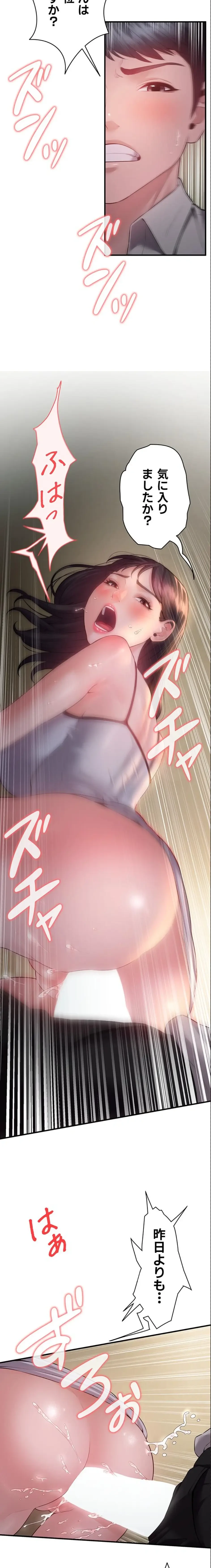 隠密な良妻修行 第13話 - 10