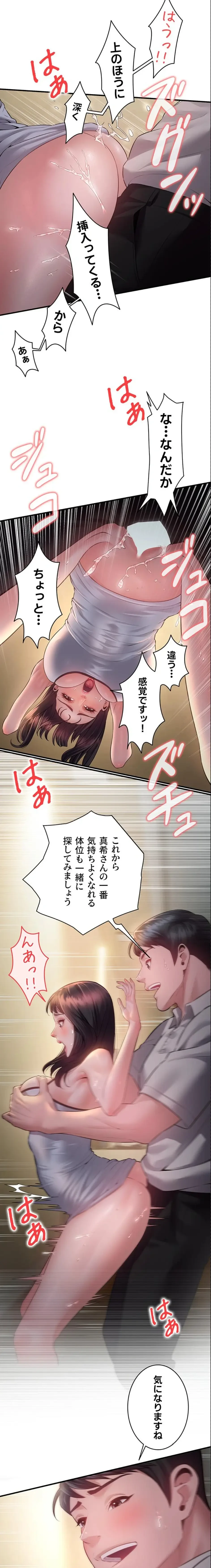 隠密な良妻修行 第13話 - 11