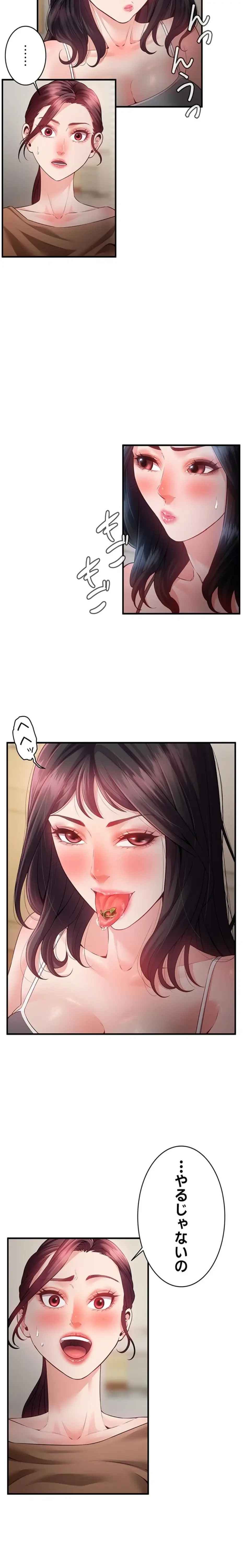 隠密な良妻修行 第14話 - 4