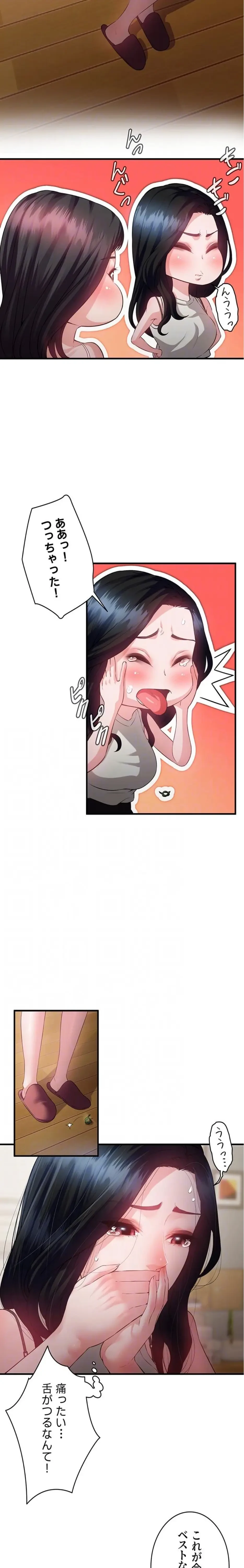 隠密な良妻修行 第14話 - 6