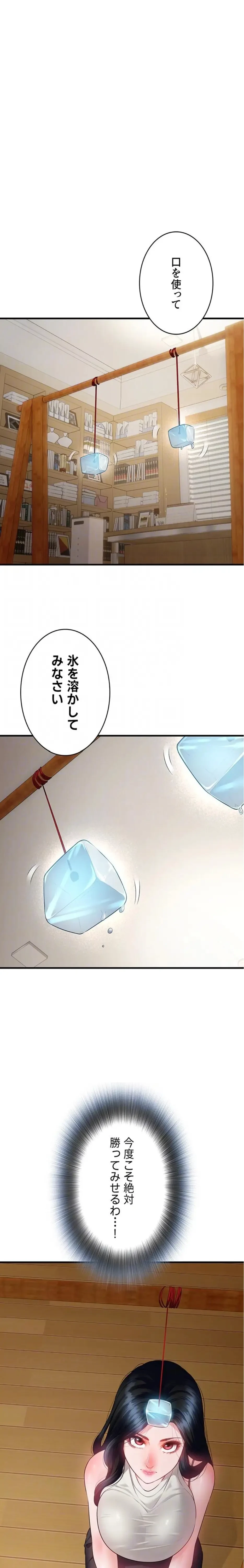 隠密な良妻修行 第14話 - 8