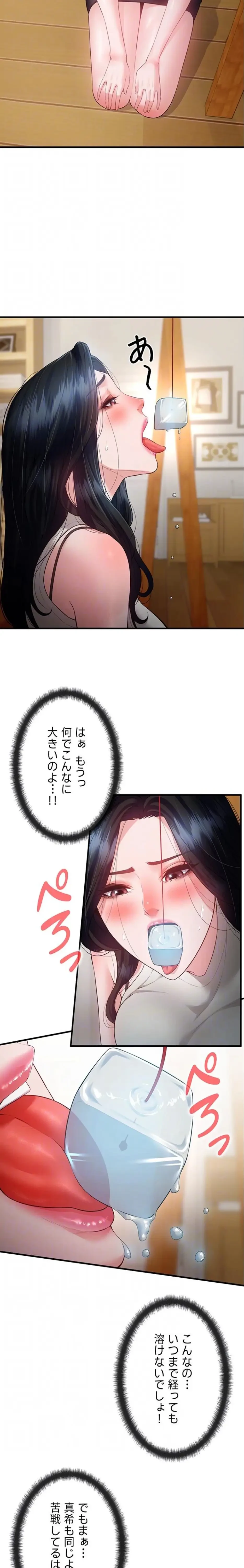 隠密な良妻修行 第14話 - 9