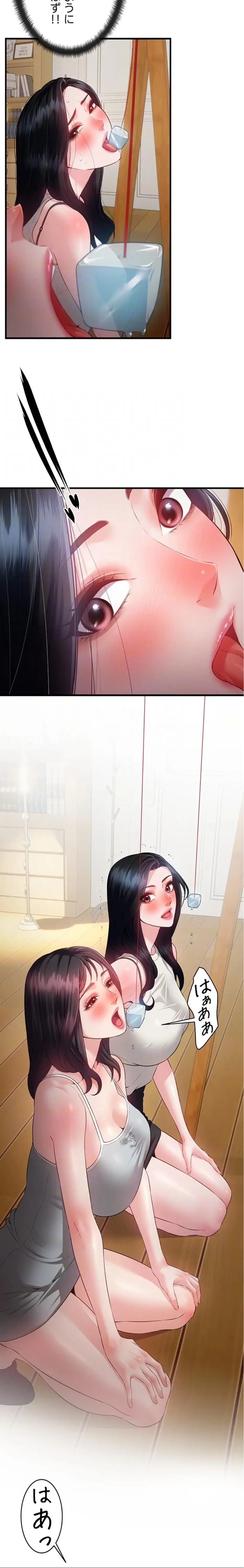 隠密な良妻修行 第14話 - 10