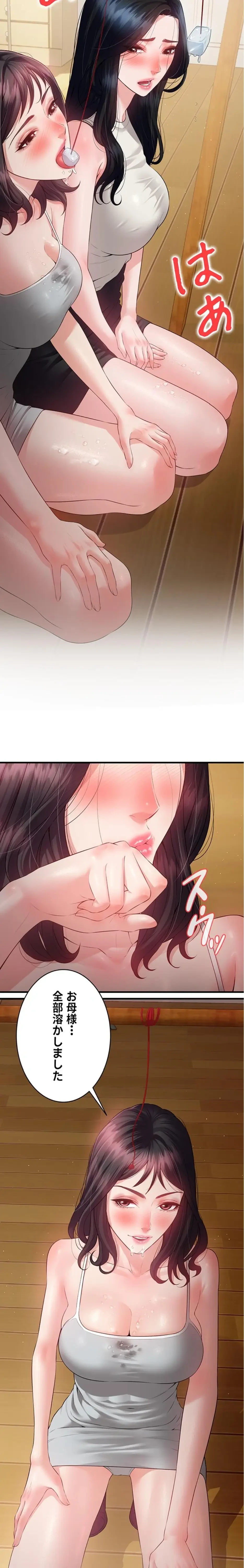 隠密な良妻修行 第14話 - 13