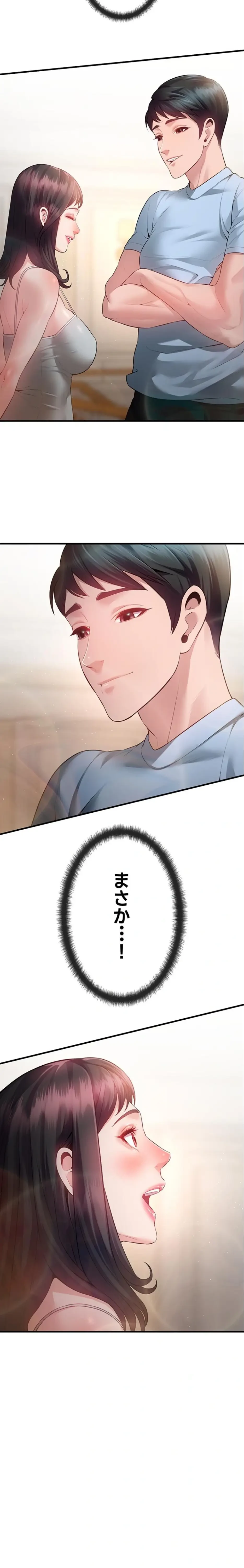 隠密な良妻修行 第14話 - 24