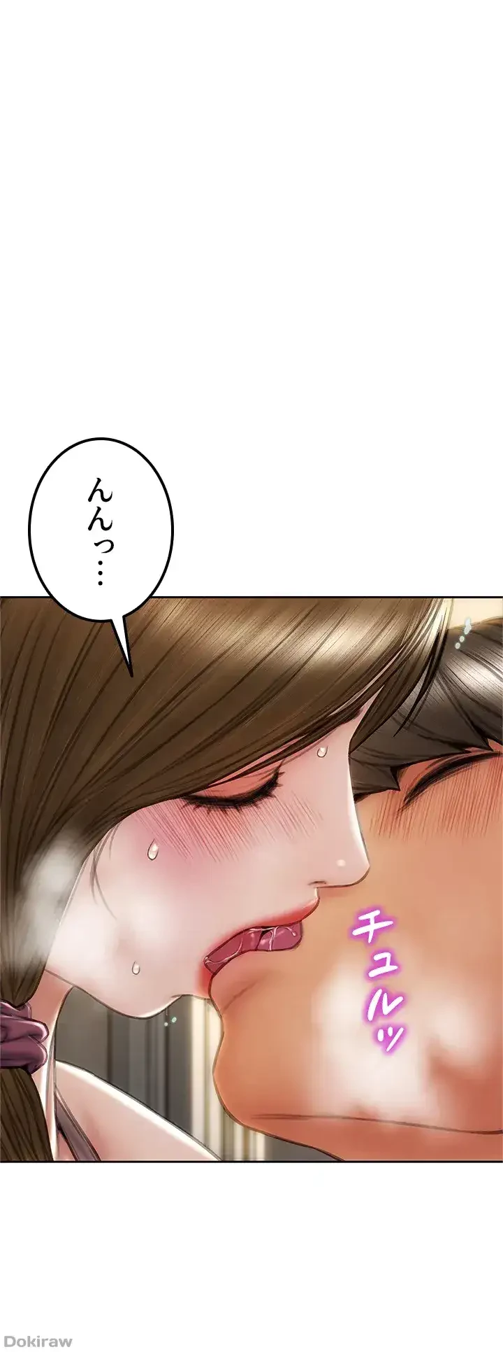 悪い男 (フルカラー) 第32話 - 1