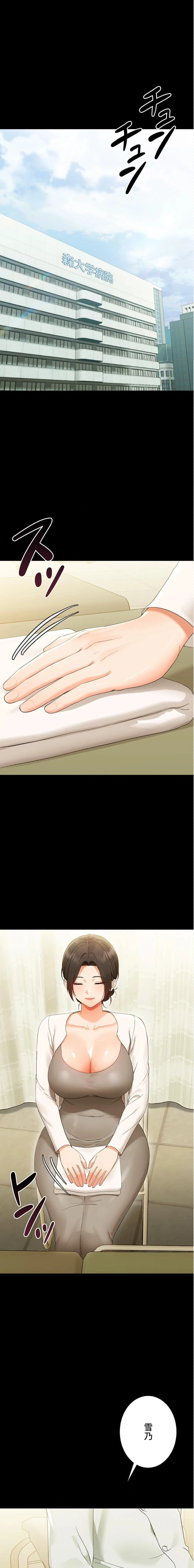 メス支配～小さなご主人様に絶対従順～ 第7話 - 1