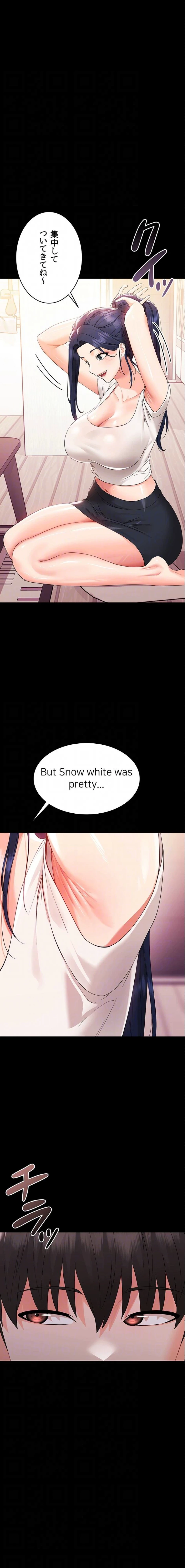 メス支配～小さなご主人様に絶対従順～ 第7話 - 14