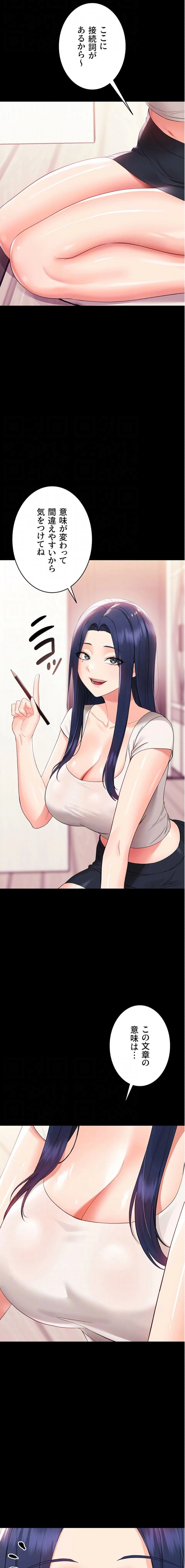 メス支配～小さなご主人様に絶対従順～ 第7話 - 15