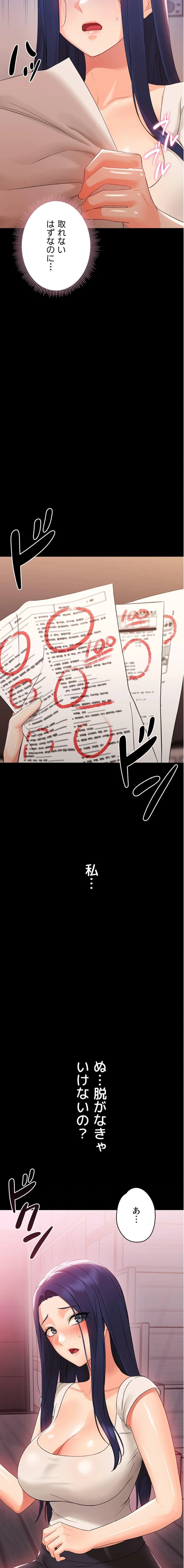 メス支配～小さなご主人様に絶対従順～ 第7話 - 27