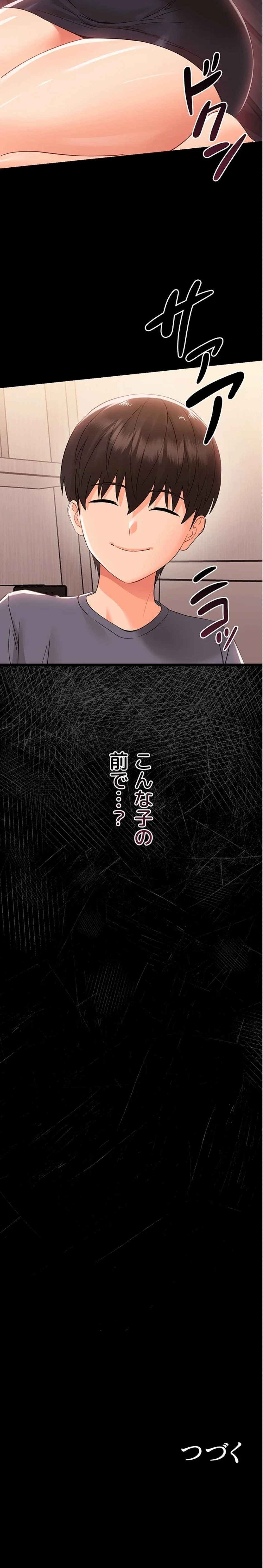 メス支配～小さなご主人様に絶対従順～ 第7話 - 28