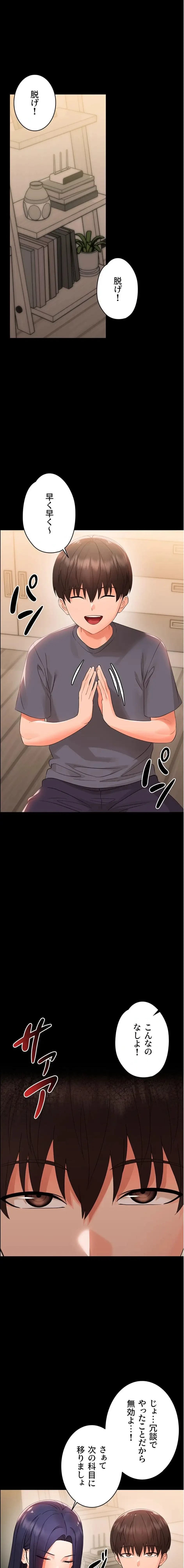 メス支配～小さなご主人様に絶対従順～ 第8話 - 2