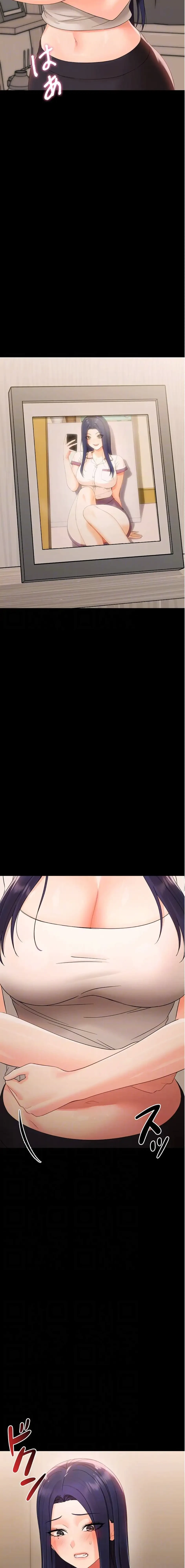 メス支配～小さなご主人様に絶対従順～ 第8話 - 7