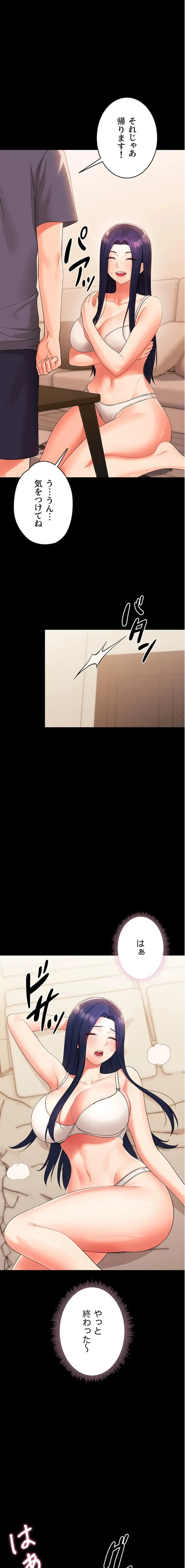 メス支配～小さなご主人様に絶対従順～ 第8話 - 21