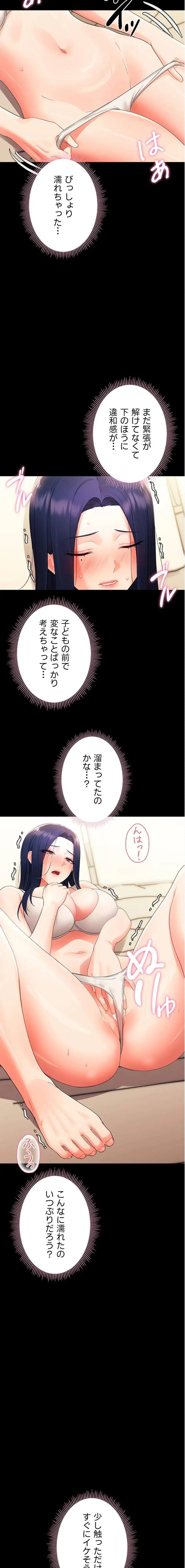 メス支配～小さなご主人様に絶対従順～ 第8話 - 22