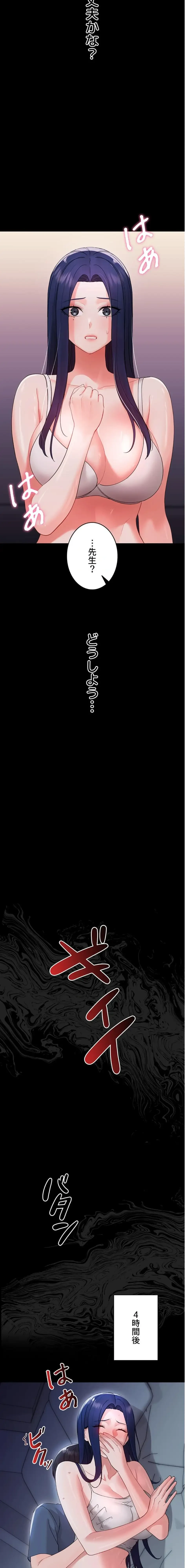 メス支配～小さなご主人様に絶対従順～ 第8話 - 26