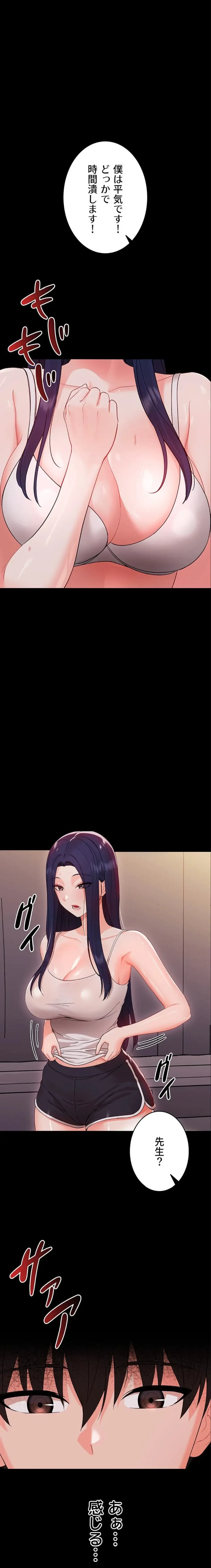 メス支配～小さなご主人様に絶対従順～ 第9話 - 2