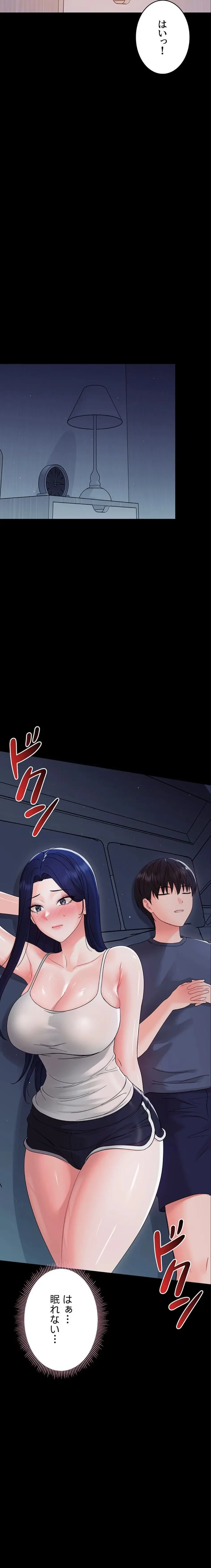 メス支配～小さなご主人様に絶対従順～ 第9話 - 9