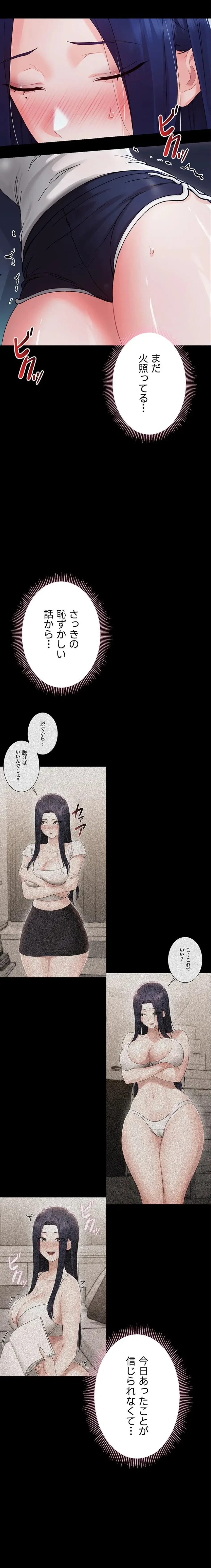 メス支配～小さなご主人様に絶対従順～ 第9話 - 10