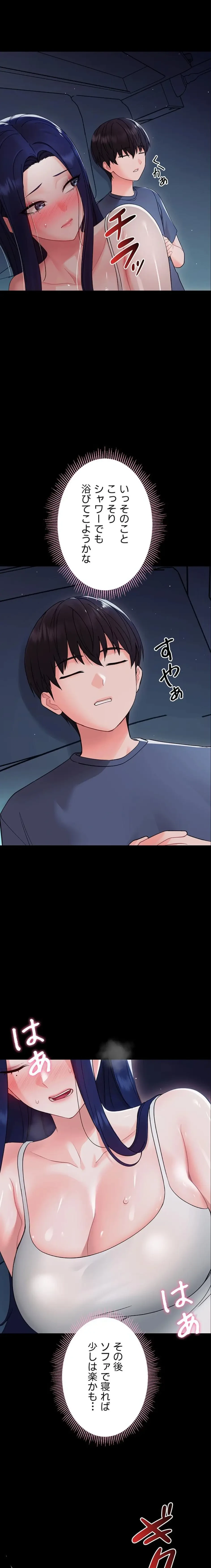 メス支配～小さなご主人様に絶対従順～ 第9話 - 11