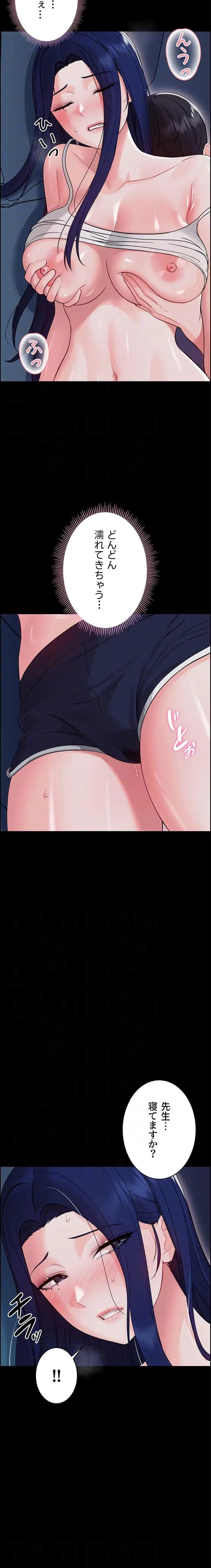 メス支配～小さなご主人様に絶対従順～ 第9話 - 15