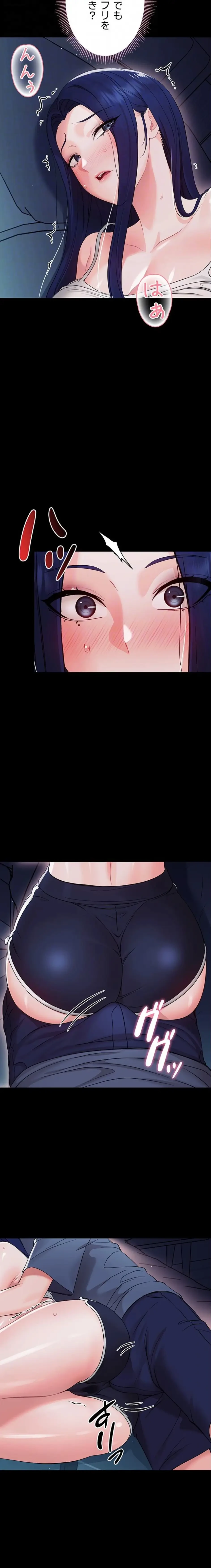 メス支配～小さなご主人様に絶対従順～ 第9話 - 17