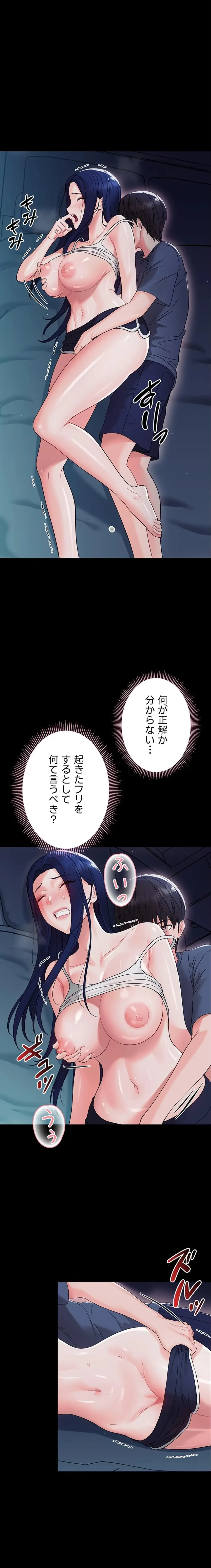 メス支配～小さなご主人様に絶対従順～ 第9話 - 18