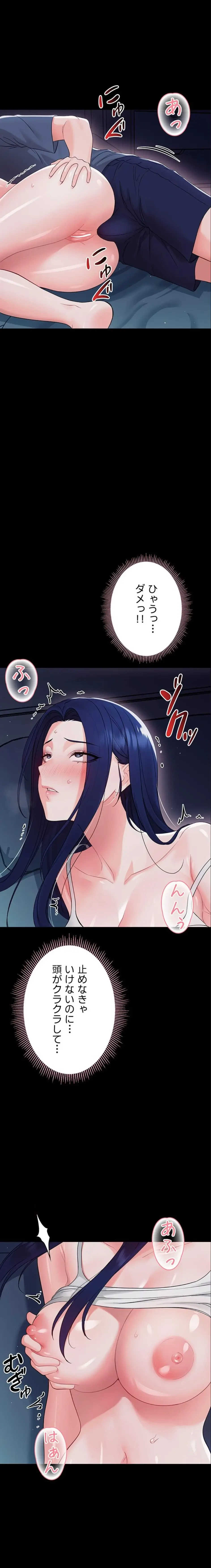 メス支配～小さなご主人様に絶対従順～ 第9話 - 19