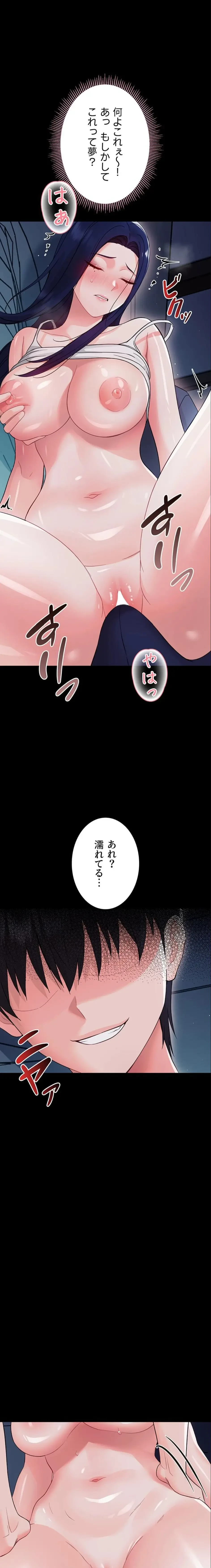 メス支配～小さなご主人様に絶対従順～ 第9話 - 20