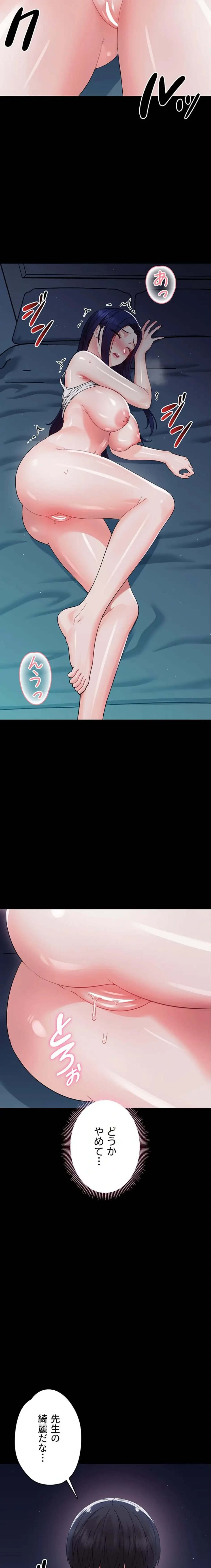 メス支配～小さなご主人様に絶対従順～ 第9話 - 21