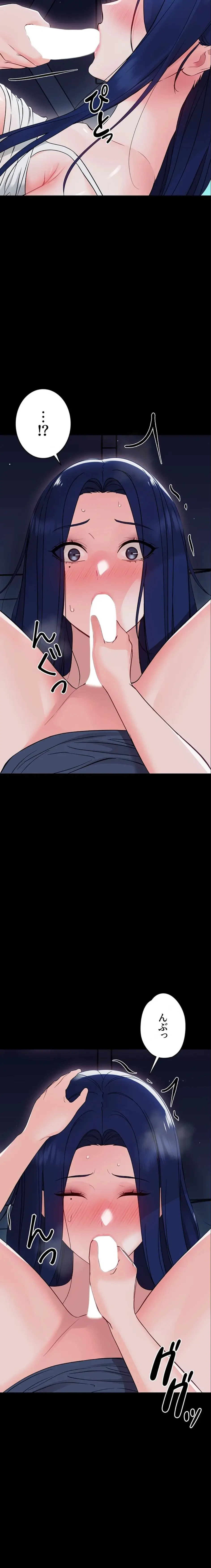 メス支配～小さなご主人様に絶対従順～ 第9話 - 26