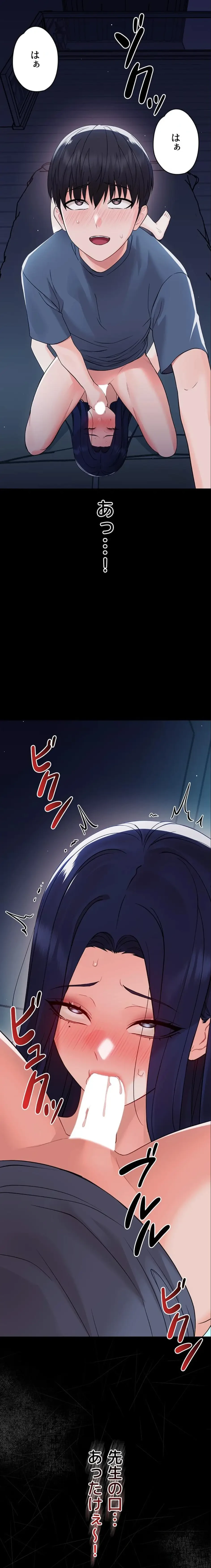 メス支配～小さなご主人様に絶対従順～ 第9話 - 28