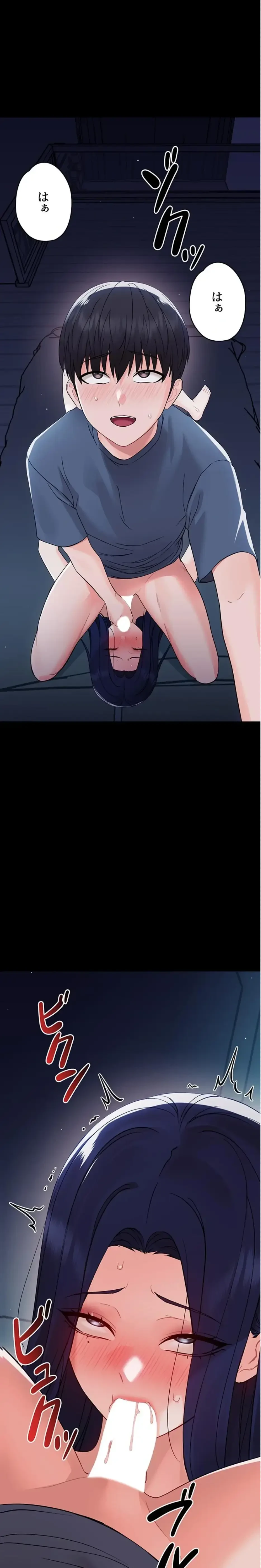 メス支配～小さなご主人様に絶対従順～ 第10話 - 1