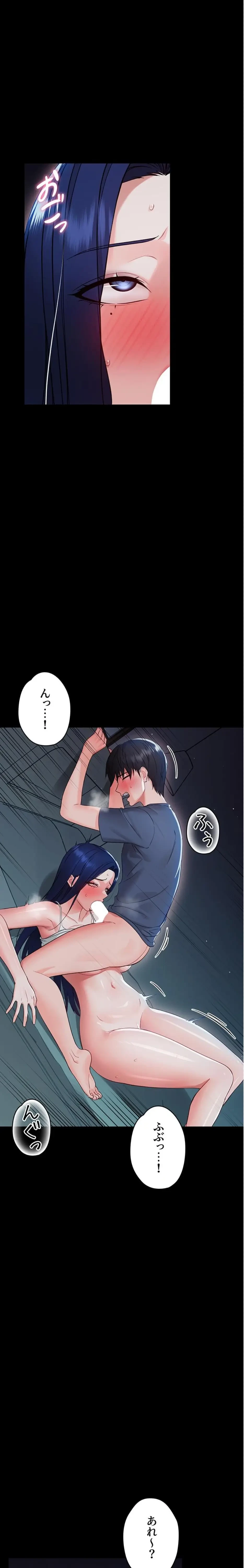 メス支配～小さなご主人様に絶対従順～ 第10話 - 3