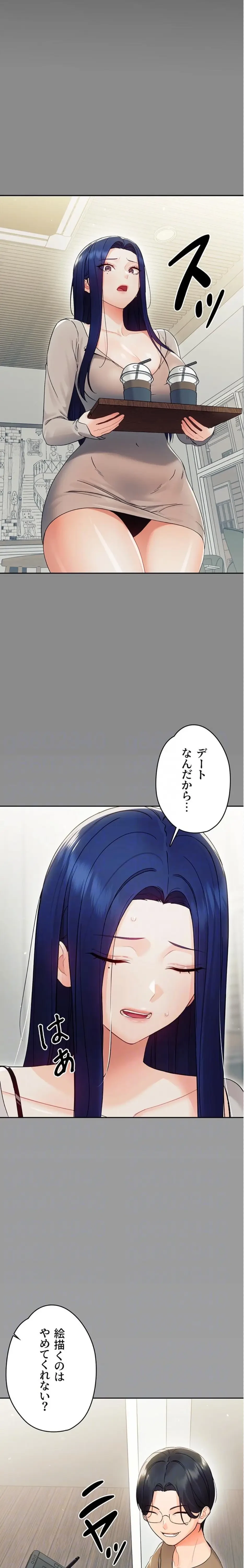 メス支配～小さなご主人様に絶対従順～ 第10話 - 5