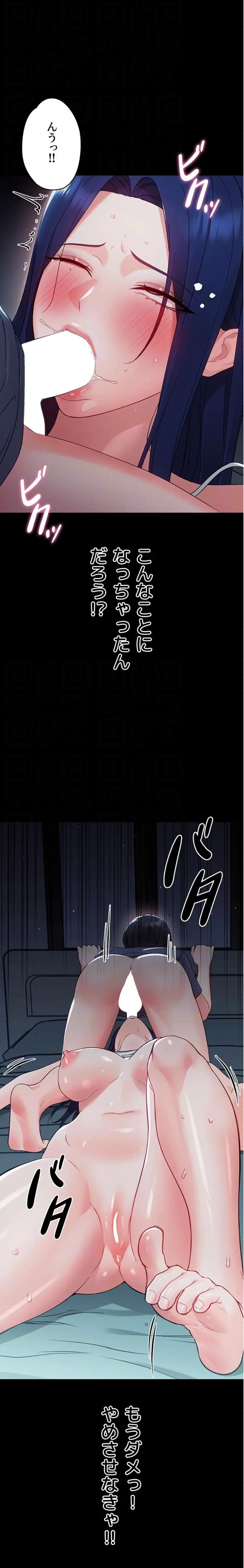 メス支配～小さなご主人様に絶対従順～ 第10話 - 9