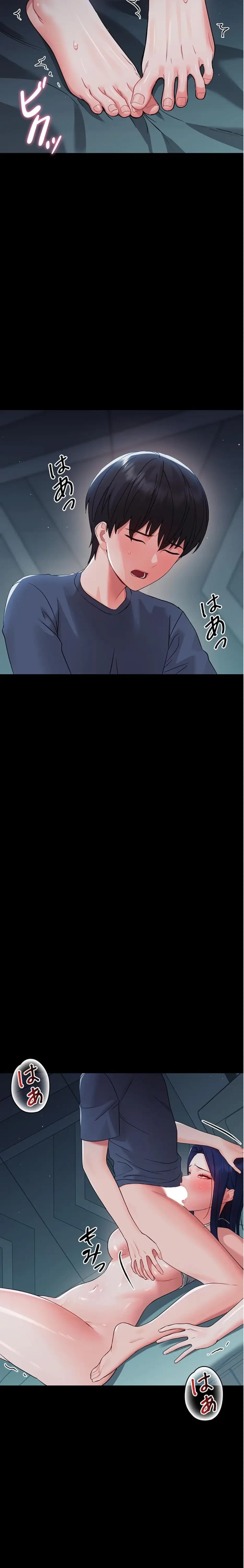 メス支配～小さなご主人様に絶対従順～ 第10話 - 11