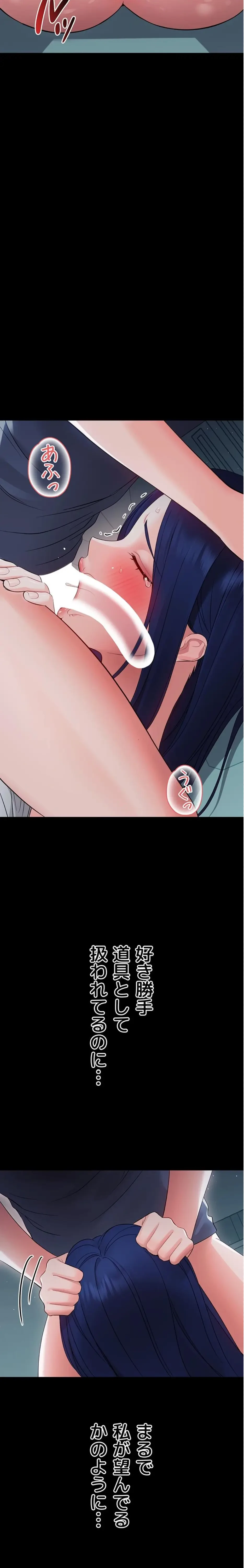 メス支配～小さなご主人様に絶対従順～ 第10話 - 13