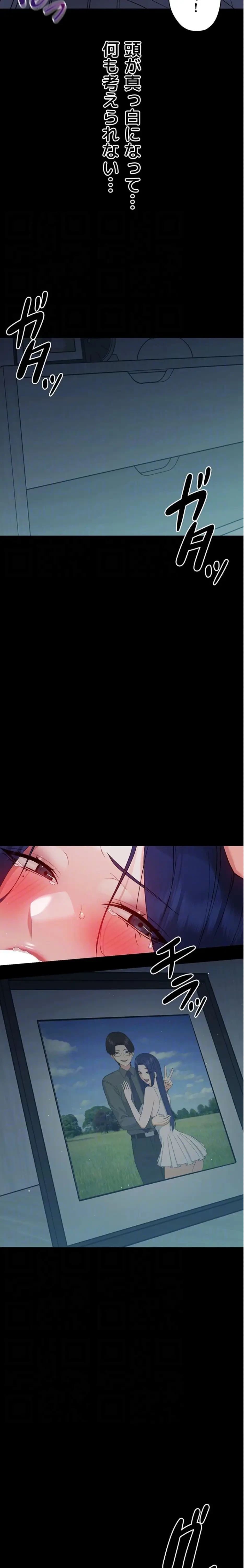 メス支配～小さなご主人様に絶対従順～ 第10話 - 15