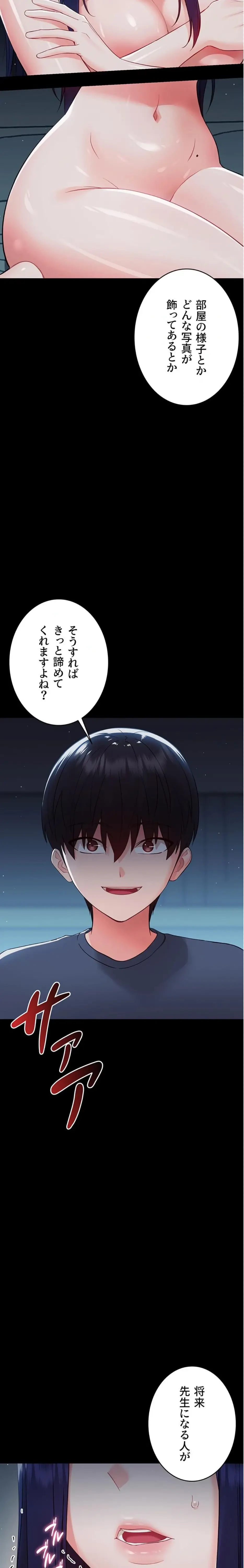 メス支配～小さなご主人様に絶対従順～ 第10話 - 21