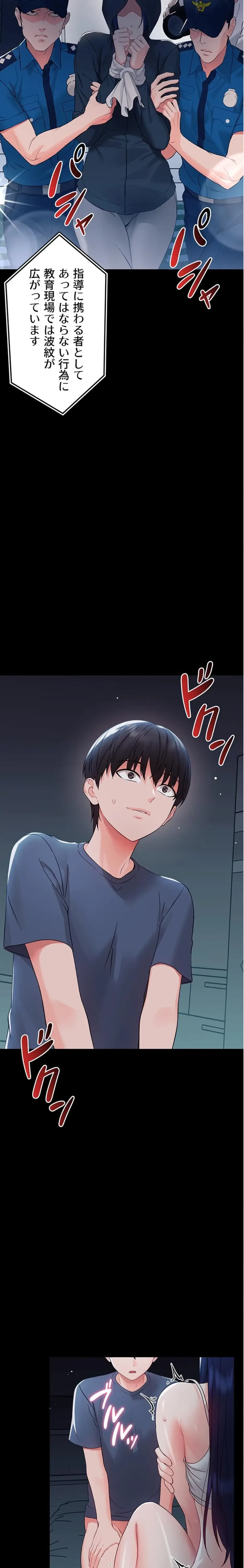 メス支配～小さなご主人様に絶対従順～ 第10話 - 23