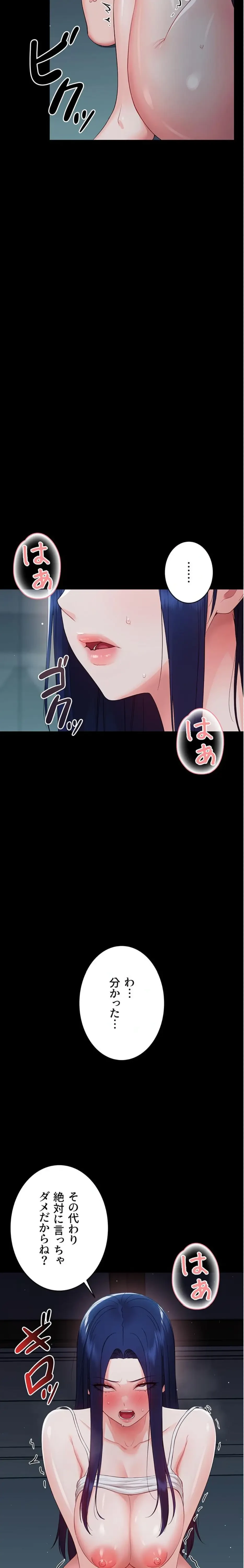 メス支配～小さなご主人様に絶対従順～ 第10話 - 24