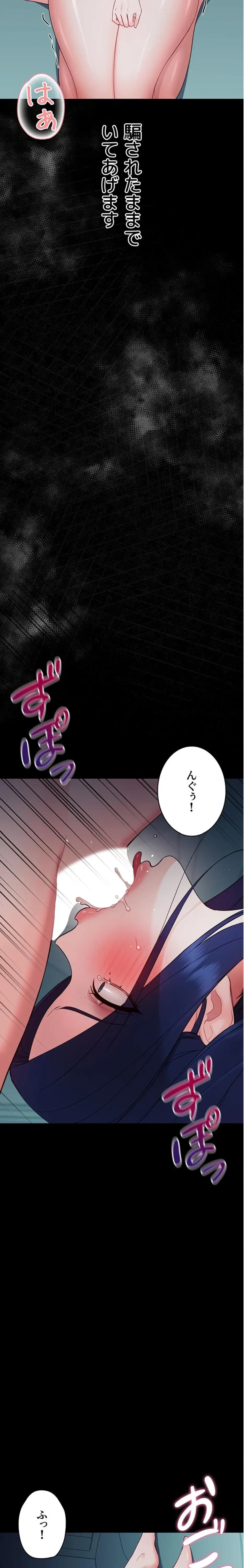 メス支配～小さなご主人様に絶対従順～ 第10話 - 26