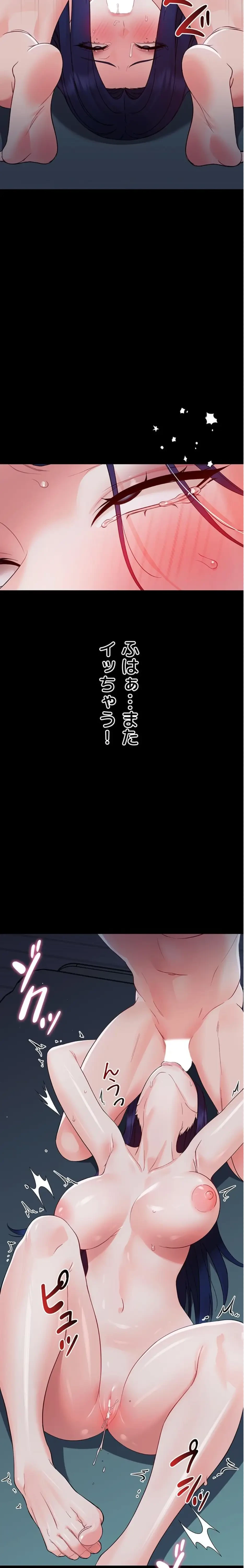 メス支配～小さなご主人様に絶対従順～ 第10話 - 30