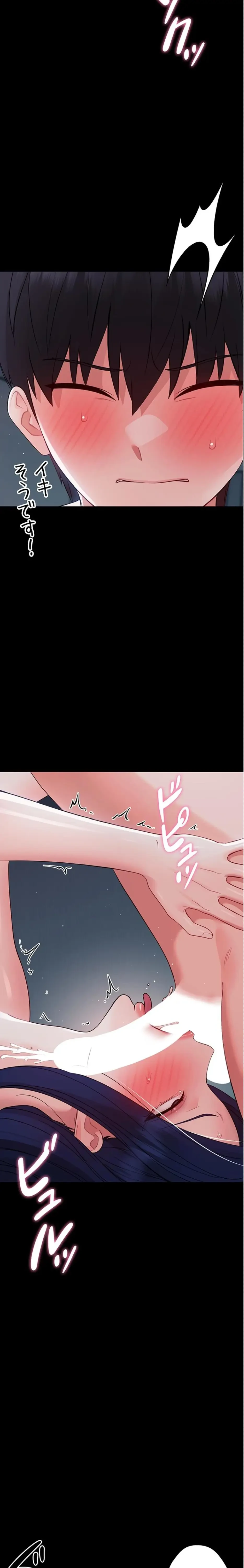 メス支配～小さなご主人様に絶対従順～ 第10話 - 31